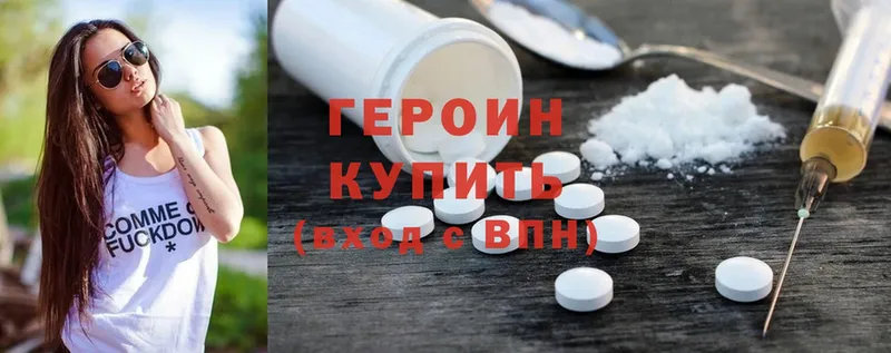 ГЕРОИН Heroin  Октябрьский 