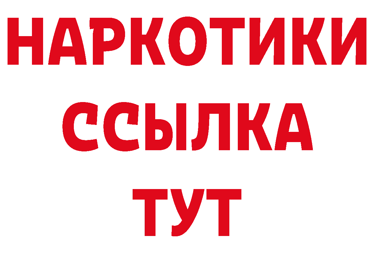 ГЕРОИН Афган зеркало дарк нет мега Октябрьский