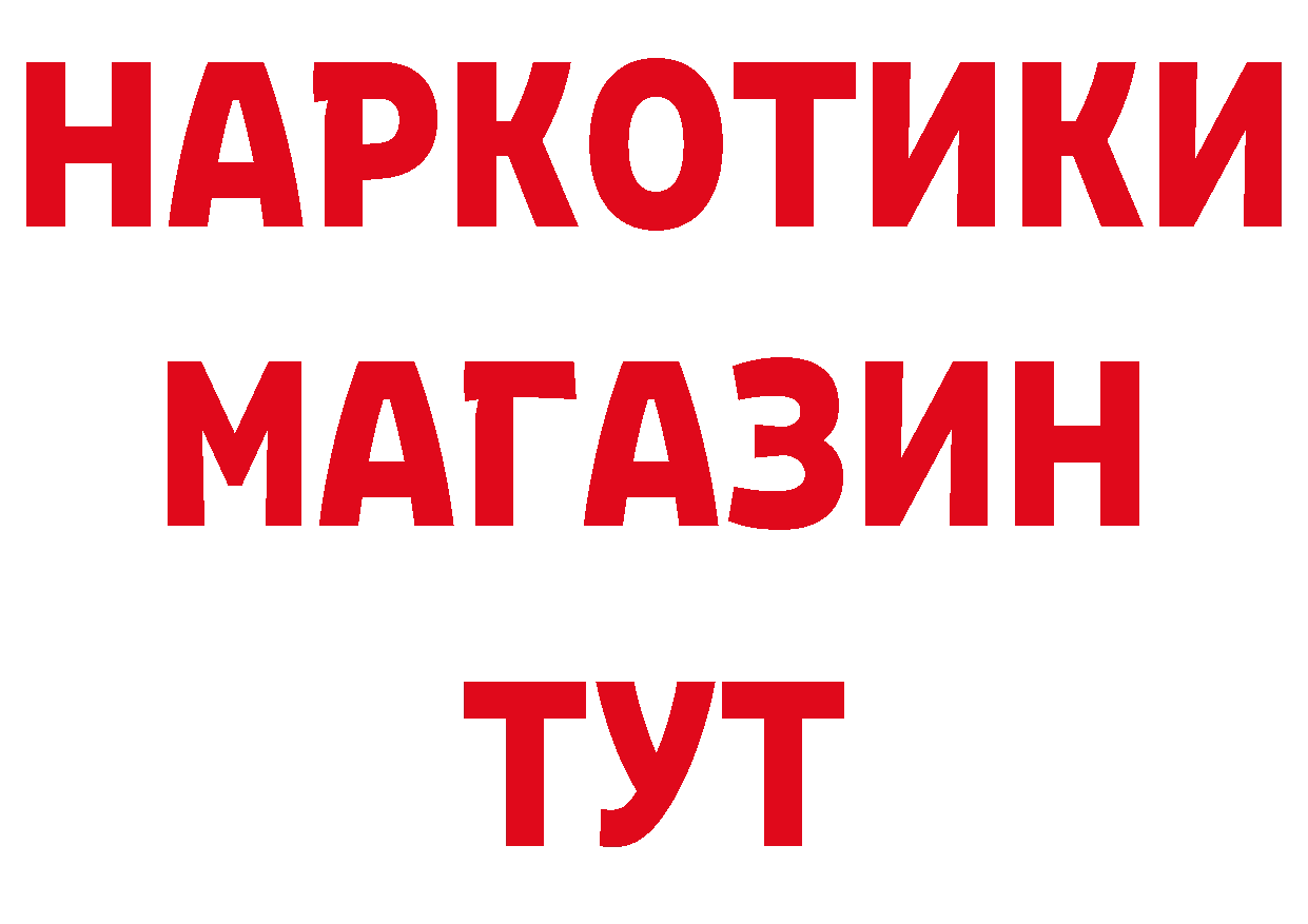 БУТИРАТ оксибутират зеркало сайты даркнета блэк спрут Октябрьский